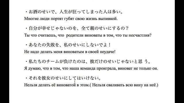 Урок японского языка. Грамматика. 「〜せいで;〜せいだ;〜せいか」. JLPT N3 смотреть онлайн