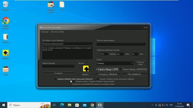 Лучший winlocker 2023 | Как создать свой винлокер? смотреть онлайн