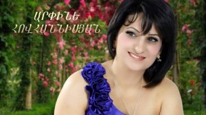 Arpine Hovhannisyan   Dzayn tur tsovak
