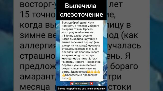 Вылечила слезоточение смотреть онлайн