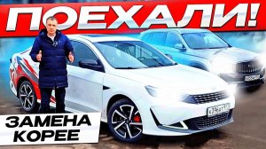 Сможет ли КАИ Е5 заменить Элантру и Церато? Первый тест-драйв Kaiyi E5