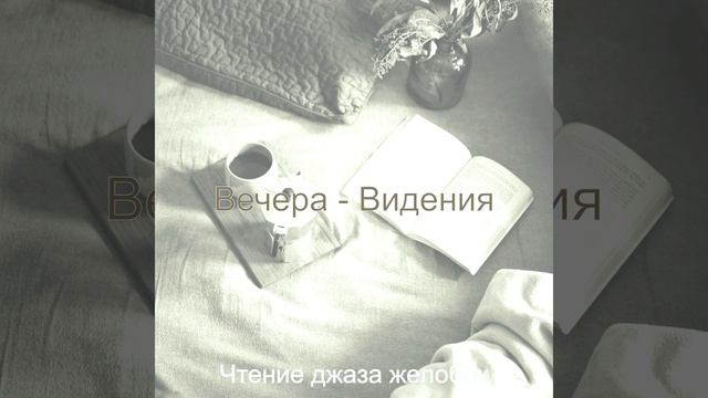 Настроения (Расслабиться) смотреть онлайн