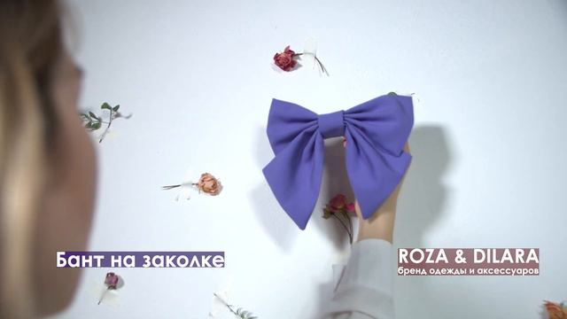 Roza & Dilara video 31 #реклама #одежда #бизнес #бизнесидеи смотреть онлайн