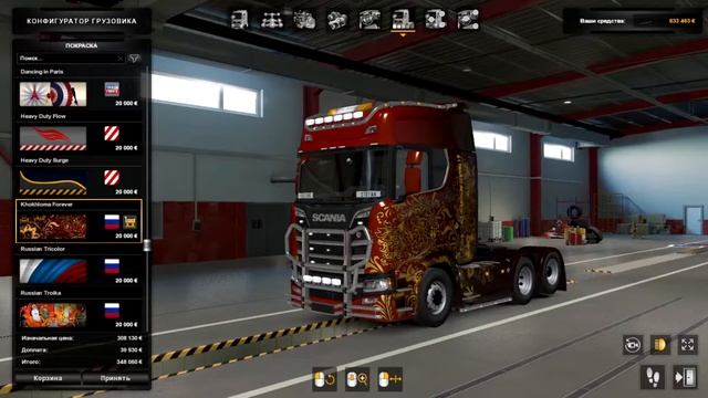 ЕТС 2! SCANIA vs VOLVO ?! Новая Машина ! Дорога Дураков! смотреть онлайн
