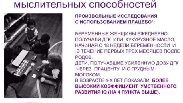 Фемибион 2: роль ДГК в педиатрии смотреть онлайн