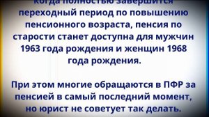 Других вариантов нет!  Россиян 1963 года рождения и моложе предупредили насчет пенсии!