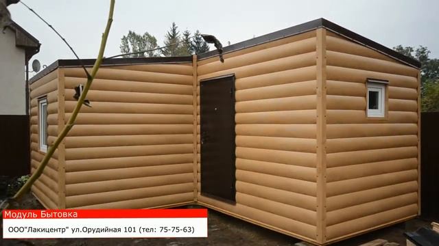 Бытовка-жилой модуль (угловая)