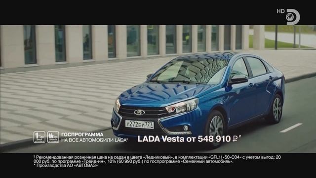 LADA - Реклама