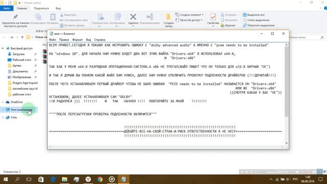 Как убрать ошибку pcee needs to be installed WINDOWS10 смотреть онлайн