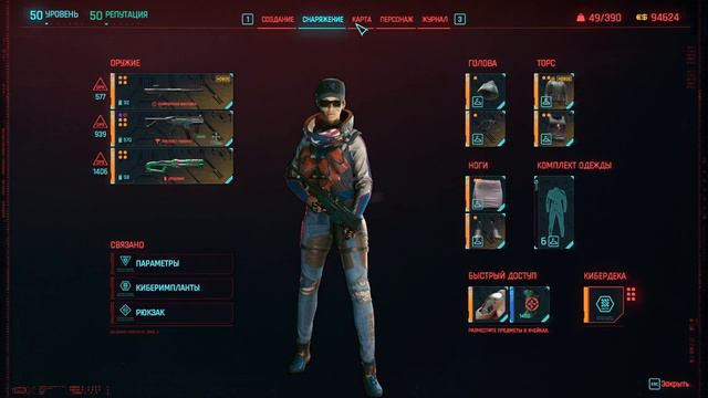 Документация хруст 1.63 Cyberpunk 2077 смотреть онлайн