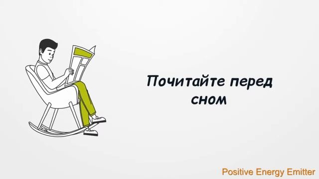 Не можете спать? Вот несколько способов успокоиться перед сном и заснуть смотреть онлайн