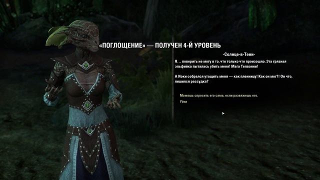 Прохождение The Elder Scrolls Online. Серия 10.4. Солнце-в-Тени - конец смотреть онлайн