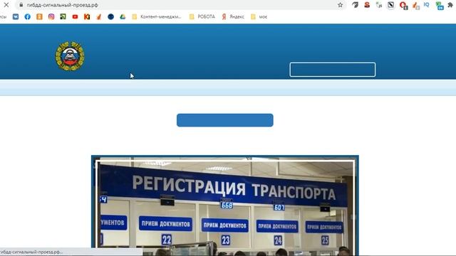 Постановка на учет авто в ГИБДД Москва, Сигнальный проезд, дом 9 смотреть онлайн