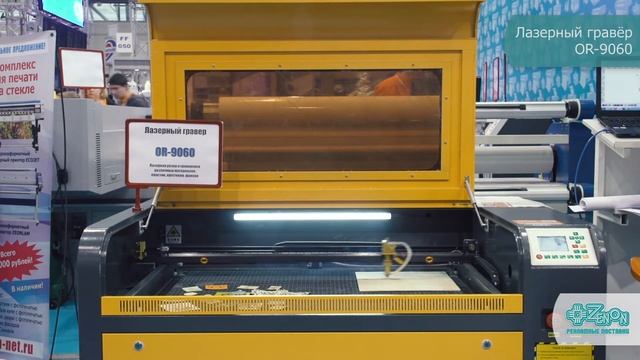 Универсальный недорогой CO² лазерный гравер OR-9060 с подъемным столом смотреть онлайн