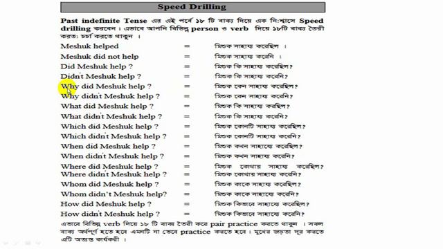How to speak English fluently practicing 18 patterns|remove|inertia|speed drilling смотреть онлайн