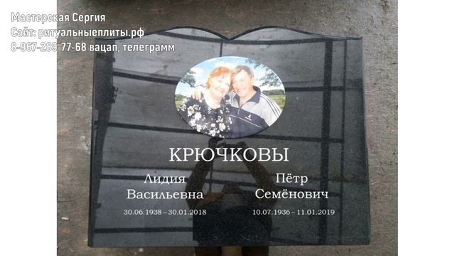 Гранитный памятник на двоих на ритуальных плитах коричневого цвета. смотреть онлайн