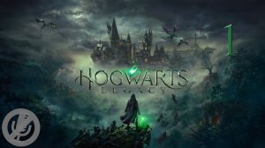 Hogwarts Legacy Прохождение На Русском На 100% Без Комментариев Часть 1 - Путь в Хогвартс