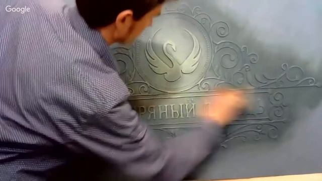 Виталий Нестерюк и Леля Раевская. Фактурные орнаменты на стене смотреть онлайн