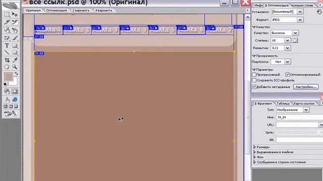 Создание сайта в photoshop часть 8 смотреть онлайн