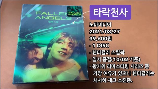 새 블루레이 업데이트(한국판) (2021.10.02.) New Blu Update from Korea смотреть онлайн