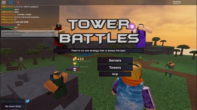 Код На Персонажа В Tower Battles 2020 Roblox смотреть онлайн