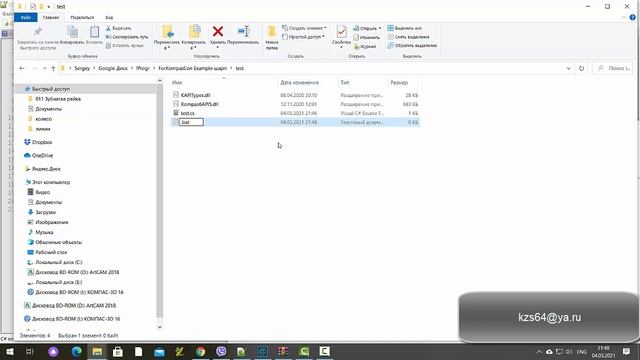 КОМПАС-3D. C Sharp. Компиляция EXE. Самое простое приложения на С# без MS Visual Studio. смотреть онлайн