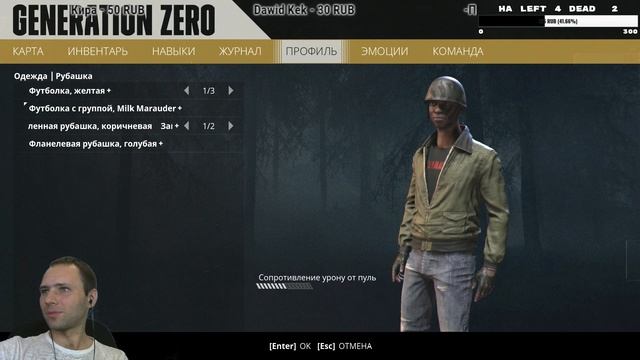 Generation Zero ➤ Прохождение #1 ➤ Извините за лаги!!!(((( смотреть онлайн