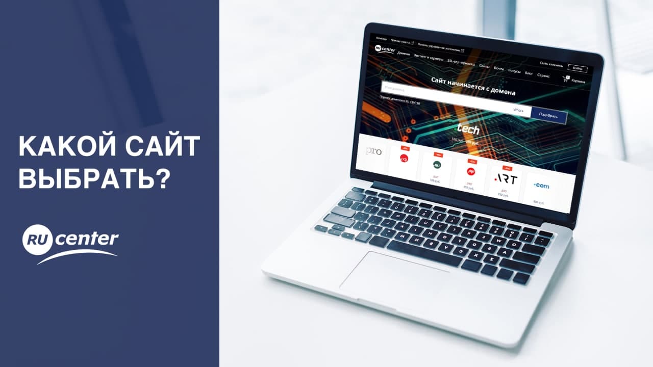 Какой сайт выбрать? смотреть онлайн