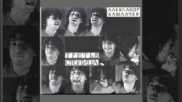 Абсолютный вахтёр (Ленинград. 30 мая 1995 года) смотреть онлайн