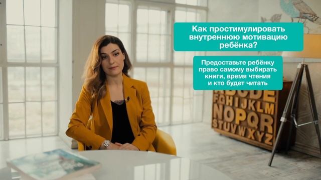 7 простых способов привить ребенку любовь к чтению смотреть онлайн