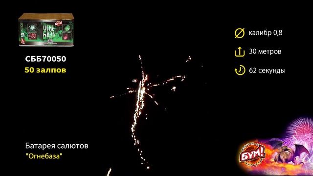СББ70050 смотреть онлайн
