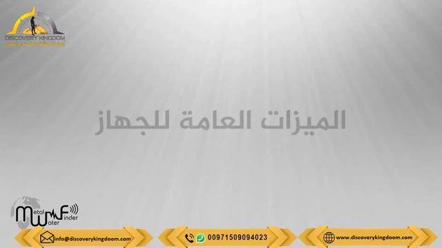 جهاز كشف الذهب و الفضة بالنظام الاستشعاري بعيد المدى ( سبارك 2022 ) смотреть онлайн