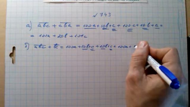 №743 гдз алгебра 7 класс Макарычев смотреть онлайн