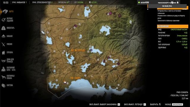 TheHunter: Call Of The Wild.  Ранчо дель Арройо, все задания