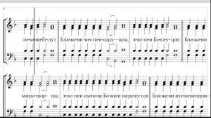 ? Антифон 3 "Во Царствии Твоем помяни нас, Господи, егда приидеши...", Московский напев (альт)