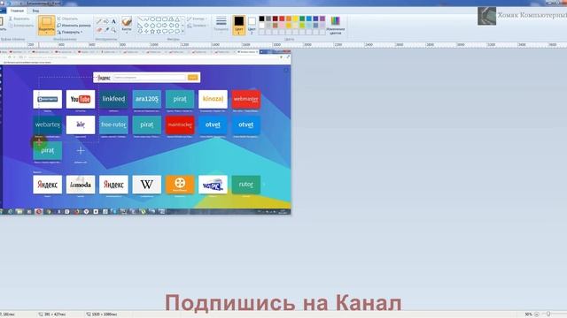 Как сделать скриншот экрана на Компьютере. смотреть онлайн