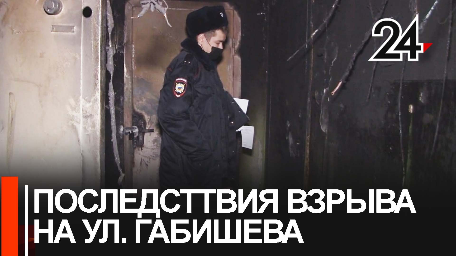 Следственные органы приступили к выяснению обстоятельств взрыва бытового газа на ул. Габишева смотреть онлайн