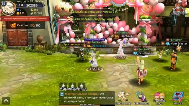 Dragon Nest M.Гайд по свадьбе (^__^) смотреть онлайн