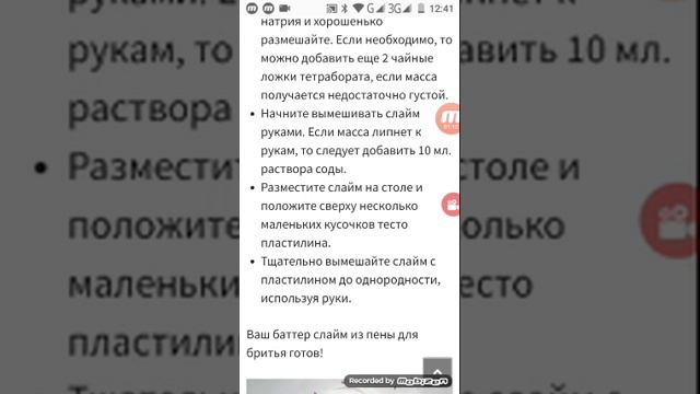 Как сделать флаффи слайм смотреть онлайн