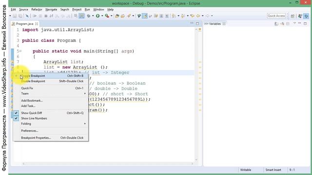 Java - Коллекция ArrayList - пример программы смотреть онлайн
