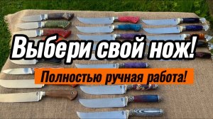 Ножи на каждый день! Новинки и хорошие цены!