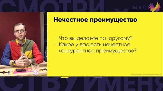 #19 Мастер-класс по питчингу для инвесторов — Даниил Щербаков (SimpleTips) смотреть онлайн