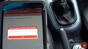 Chevrolet Cruze. Ошибка P080A. Адаптация сцепления через Launch X431 pro