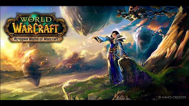 2 История создания миров WarCraft WOW