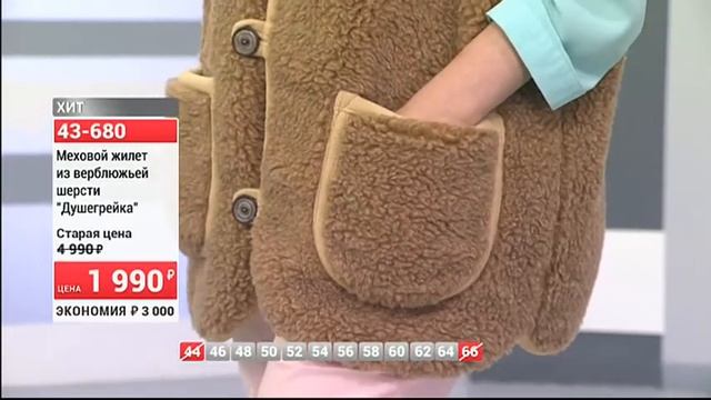 Меховой жилет из верблюжей шерсти Душегрейка 2905 (Copy 1) смотреть онлайн