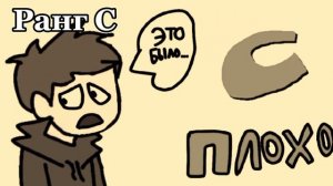 Pizza Tower ранги, но я вместо Пеппино (Получилось криво)