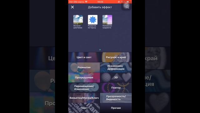 Как сделать милк тему в Alight Motion💘🌸🦋 смотреть онлайн