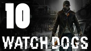 Watch Dogs - Прохождение игры на русском [#10] PS4 (2014 г.)