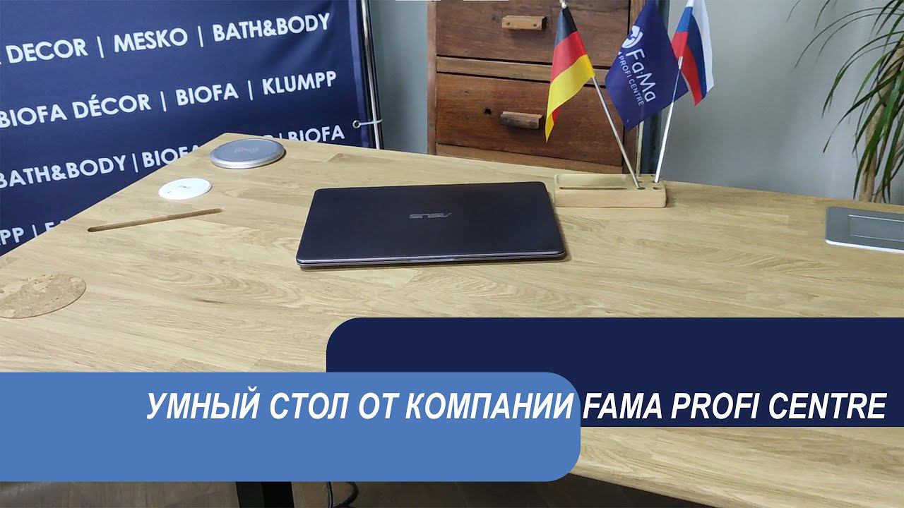 УМНЫЙ СТОЛ / SMART DESK смотреть онлайн