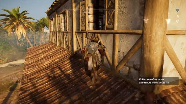 Ассасин крид истоки Мое прохождение Assassins Creed Origins-часть 101 Статуя Птолемея Ном Канопус смотреть онлайн